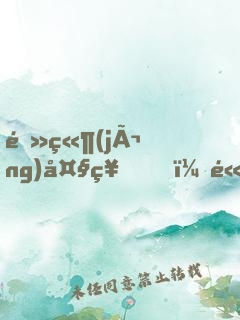 電競(jìng)大神！高冷總裁是女神